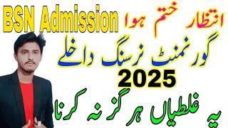 44 Nursing Colleges BSN Admissions 2024-25 |Govt Nursing Admissions Open 2024-25|BSN Admissions 2024