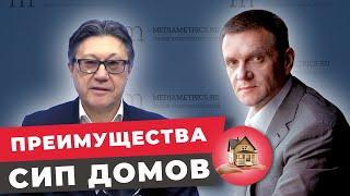 Преимущества СИП домов | Как самому собрать дом из СИП панелей?