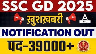 SSC GD New Vacancy 2024-25 | SSC GD 2025 Notification Out | SSC GD New Vacancy 2025