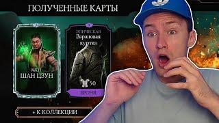 БАГ НА АЛМАЗКУ! КАК СЛОМАТЬ БАШНЮ КОЛДУНА! Mortal Kombat Mobile