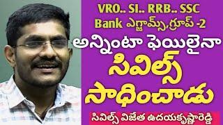 Civils Vijetha UdayKrishnaReddy #RcReddyIAS StudyCircle #RightChoiceIndia #VegireddyHariChakravarthy