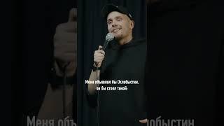 Кремлебот Леонид Кулаков | Standup Patriki