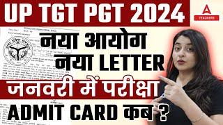 UP Shikshak Bharti Latest News | UP TGT PGT Exam Date 2024 | UP TGT PGT Latest News Today 