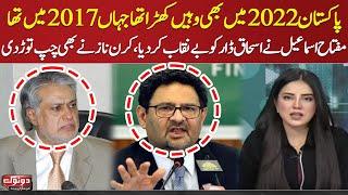 Miftah Ismail exposed Ishaq Dar, Kiran Naz also bashes govt | SAMAA TV