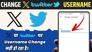 How to Change Your Username on X App | How to Change Username on Twitter