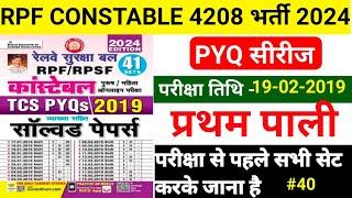 RPF CONSTABLE PREVIOUS YEAR QUESTION PAPER | RPF CONSTABLE GK GS CLASSES 2024 | RPF CONSTABLE  | 40