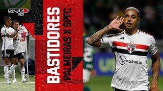 BASTIDORES: PALMEIRAS 1 X 2 SÃO PAULO | SPFC PLAY