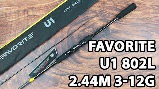 Спінінг Favorite U1 802L 2.44m 3-12g Fast