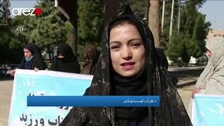 Pashto Arezo News 05:30 PM 11/19/2020 آرزو پښتو خبری ټولګه