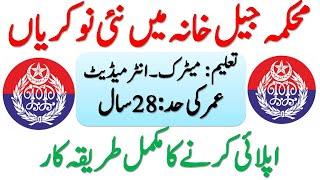 Prison Department Punjab Jobs 2021 | Jail Police Jobs 2021 | Latest Govt Jobs 2021 Punjab