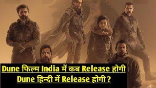 Dune Film Release Date In India | Dune Release Date India | Dune | India