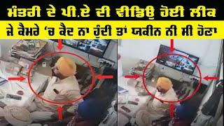 Punjabi Viral Video 2022 | Punjabi New News Today Upadte Viral Video  | Pendu News Media|