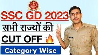 SSC GD Final Result 2023 | State Wise All India Cut Off (Male & Female) | SSC GD Final Cut Off 2023