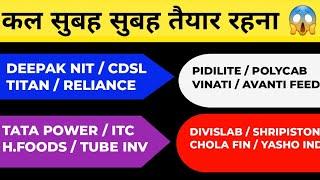 खबर आ गयी  | POLYCAB | DEEPAK NITRITE | CDSL | RELIANCE | PIDILITE | TITAN | TATA POWER |ITC SHARE