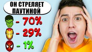 99% ЛЮДЕЙ НЕ МОГУТ ОТВЕТИТЬ! СЛОЖНЫЕ ВОПРОСЫ ЧЕЛЛЕНДЖ! А ты сможешь?