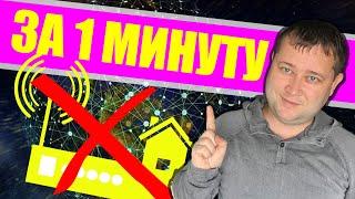 Пропадает Wi-FI? Что делать?