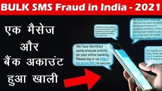 Bulk SMS Fraud - एक मैसेज में Bank Account खाली | Techy Bhaisaab