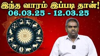 இந்த வாரம் யாருக்கு அதிர்ஷ்டம் (06.03.2025 - 12.03.2025) | Indha Vaara Rasi Palan | Weekly Horoscope