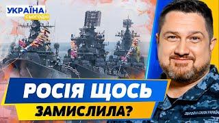  РФ здає свої ПОЗИЦІЇ В МОРІ?! Де ще помітили КОРАБЛІ КРЕМЛЯ?! Який план У ПУТІНА?! — Плетенчук