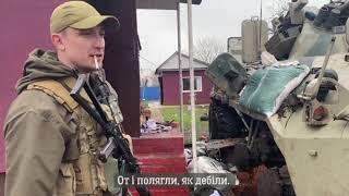 Боець ДУК "Правий сектор" та трофейний БТР-82А армії Росії