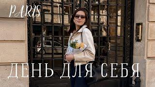 VLOG || День с самой собой в Париже на 8 марта / Выставка шляп Стефана Джонса / Palais Galliera