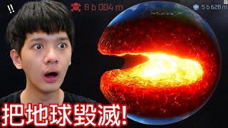 【尊】我不小心把地球80億人口毀滅了 ! ? 閻羅王：這把高端局【第2頻道】