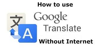 How To Use Google Translator Without Internet | Latest Method 1000% Working