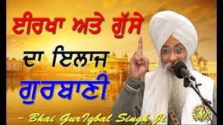 "How To Cure Anger And Jealousy By Gurbani" | Bhai GurIqbal Singh Ji