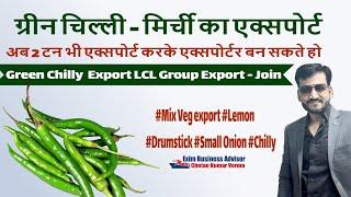 Green Chilly Export To Dubai LCL Group Export Direct Export To Dubai Low Investment With Klickexim