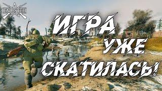 ИГРА СКАТИЛАСЬ! | WW2 | Enlisted |