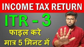 ITR 3 Filing Online 2024-25 | How to File ITR 3 AY 2024-25 | ITR for STCG, LTCG & Intraday Trading