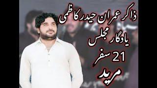 Zakir imran haider kazmi 21 safer at mureed