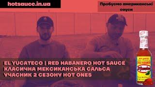 El Yucateco | Red Habanero Hot Sauce. Класична червона сальса з хабанеро та томатів