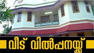 HOUSE FOR SALE IN TRIVANDRUM| RESIDENTIAL HOUSE IN TRIVANDRUM|    SURESH TVM 28 06 2024 VARUN