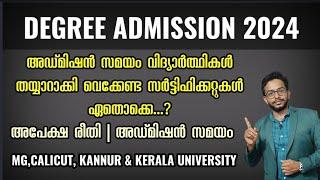 Degree Admission 2024 | Application Time | Required Documents | Universities in Kerala