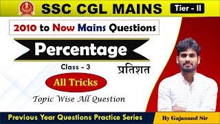 PERCENTAGE (प्रतिशत) Class -3 | 2010 To Now All Mains Questions | SSC CGL TIER 2 | CHSL MAINS 2024