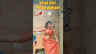 viral girl priya suhani || priya suhani ka viral video || priya suhani ka dance