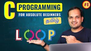 Ep. 8 | Mastering C Loops | Part 1 |  C Programming for Beginners in Tamil