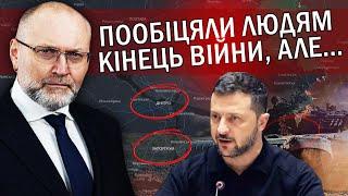 БЕРЕЗА: Дніпро, Запоріжжя і Покровськ - НАСТУПНІ? Зеленський БОЇТЬСЯ ЦЕ СКАЗАТИ.Гарантій вже НЕ БУДЕ