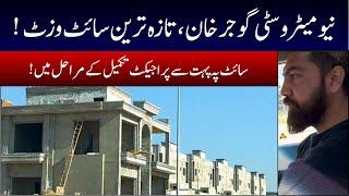 New Metro City Gujjar Khan |Latest site visit |Current Development Status| plots on easy installment