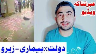 Yao Dera Sabaq Amoz video. Dolat ao bemari. Junaid Khan Official