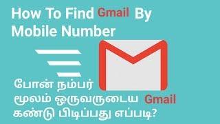 How To Find Gmail Account By Mobile Number