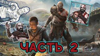 ‍God of War на ПК (Pc) | Прохождение Часть 2 | Знакомство с Фреей | Полное прохождение. |