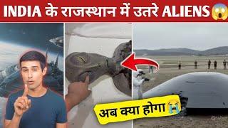 Ufo Viral Video 2025 आ गए एलियन | Drone Crash Viral Video Arizona Ufo 2025 