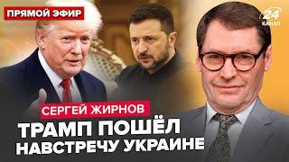 ЖИРНОВ: Путин шокировал украинцев ПРИКАЗОМ! Трамп готовит ПЕРЕГОВОРЫ: Киеву новое предложение