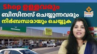 kerala shop & Establishment Registration in Malayalam - മൊബൈലിലൂടെ ചെയ്യാം
