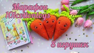 Вязальный ВЛОГ//Марафон #101cottontoys (8/101) //Покупки пряжи//