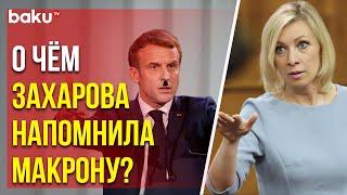 Maria Zakharova сomments on the latest remarks by the French president