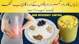 Healthy Drink For Strong BONES | Lack Of Vitamin D and Best For Weakness | Best For All Ages