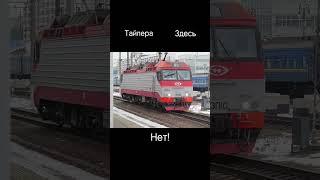 Грустная судьба ЭП10 #эп10 #мурманск #train #поезда #ржд #railway